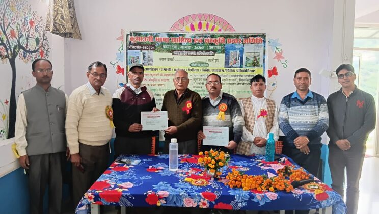 कुमाउनी भाषा, साहित्य एवं संस्कृति प्रचार समिति- कसारदेवी, अल्मोड़ा के जिला संयोजक के नेतृत्व में आयोजित हुयी संगोष्ठी