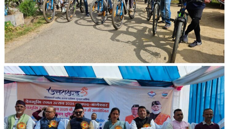 बागेश्वर- कौसानी में रजत जयंती वर्ष पर ‘हिमालयन टूरिज्म फेस्ट’ का भव्य आयोजन