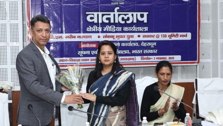 बागेश्वर – पीआईबी देहरादून द्वारा बागेश्वर में एक दिवसीय मीडिया कार्यशाला आयोजित….जनकल्याणकारी योजनाओं की सटीक जानकारी पर केंद्रित रही पीआईबी की कार्यशाला