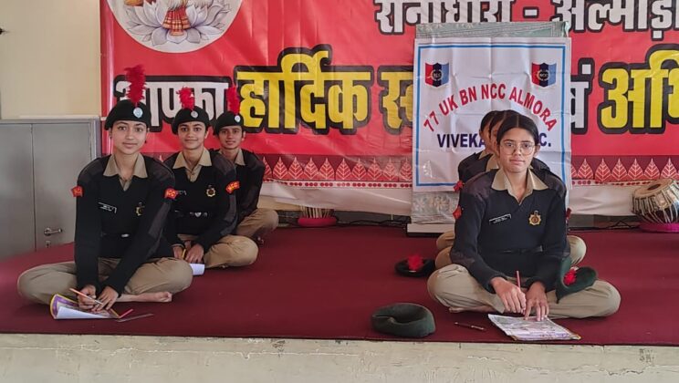 अल्मोड़ा:- विवेकानंद इंटर कॉलेज रानीधारा में राष्ट्रीय गीत वंदे मातरम के 150 वर्ष पूरे होने पर आयोजित किए गए कार्यक्रम