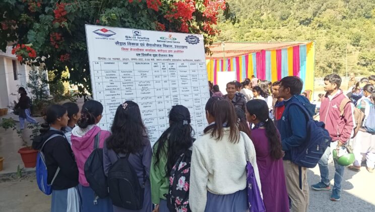 बागेश्वर – कपकोट में आयोजित रोजगार मेले में 451 ने आंनलाइन व आफ लाइन पंजीकरण किया