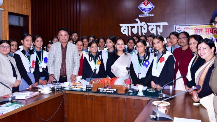 बागेश्वर – मेरा सपना—मेरा लक्ष्य” कार्यक्रम में DM ने छात्राओं से संवाद कर प्रशासनिक व्यवस्था से कराया अवगत