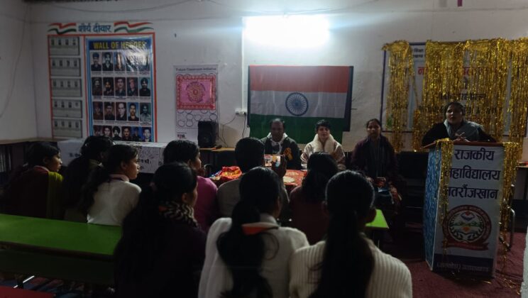अल्मोड़ा:- राजकीय महाविद्यालय भत्रौजखान में संविधान दिवस के अवसर पर आयोजित किए गए कार्यक्रम
