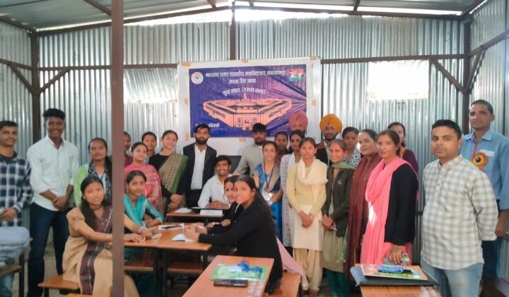 महाराणा प्रताप राजकीय महाविद्यालय में युवा संसद कार्यक्रम का किया गया आयोजन