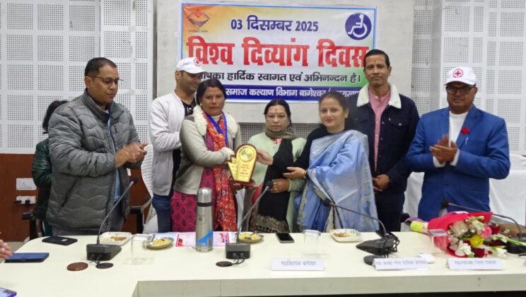 बागेश्वर – अंतर्राष्ट्रीय दिव्यांग दिवस पर दिव्यांगजनों को किया गया सम्मानित