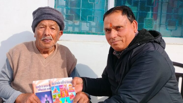 प्रोफेसर जयदत्त उप्रेती ने किया डॉ. धाराबल्लभ पांडेय की योग की पुस्तकों का लोकार्पण