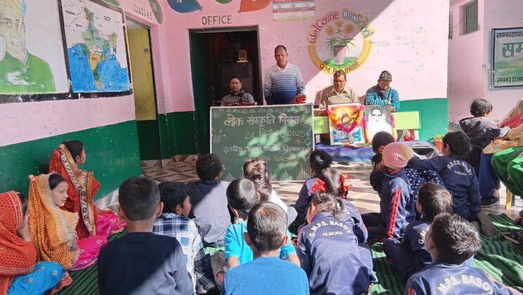 विविध सांस्कृतिक प्रस्तुतियों के साथ मनाया गया लोकसंस्कृति दिवस