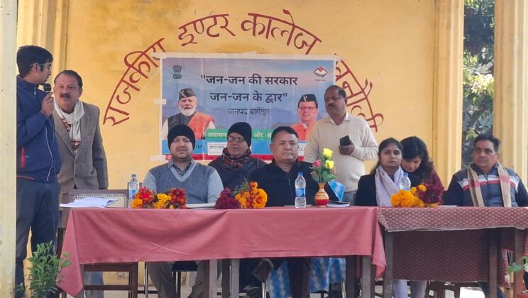 बागेश्वर – बागेश्वर में दो न्याय पंचायतों पर आयोजित हुए जनसमस्या समाधान शिविर