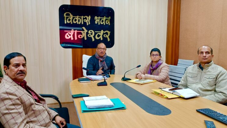 बागेश्वर :- ऐतिहासिक पौराणिक सांस्कृतिक धरोहर का प्रतीक उत्तरायणी मेले की भव्यता को लेकर सीडीओ ने ली बैठक
