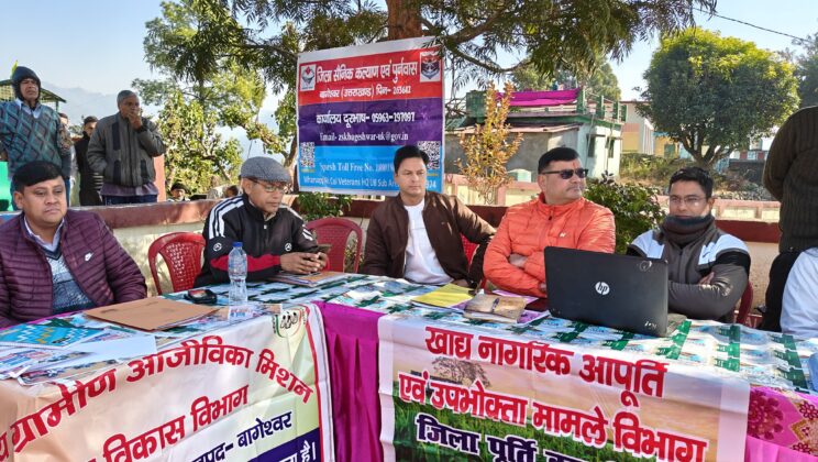 बागेश्वर – घेटी व कांडेकन्याल में आयोजित हुआ शिविर, पात्रों को मिला योजनाओं का लाभ