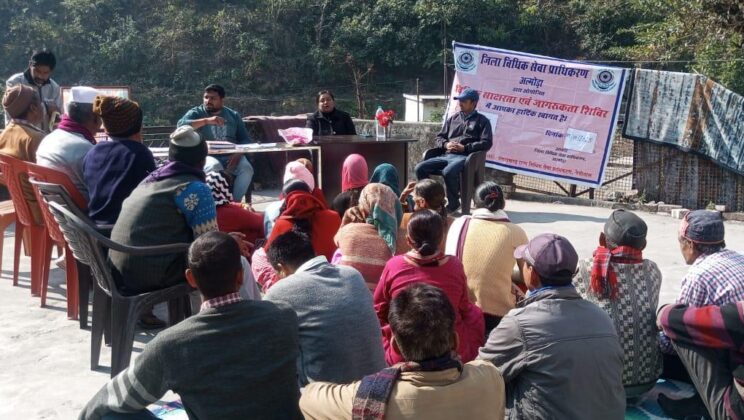 अल्मोड़ा:- जिला विधिक सेवा प्राधिकरण द्वारा चलाया गया जागरुकता अभियान