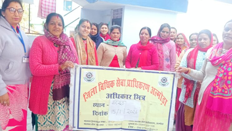 अल्मोड़ा:- जिला विधिक सेवा प्राधिकरण की नेतृत्व में आयोजित किया गया जागरुकता शिविर एवम नुक्कड़ नाटक