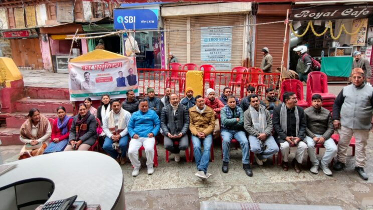 केंद्रीय बजट 2026 से आम जनता को राहत…..अल्मोड़ा में बजट श्रवण  सफलतापूर्वक सम्पन्न