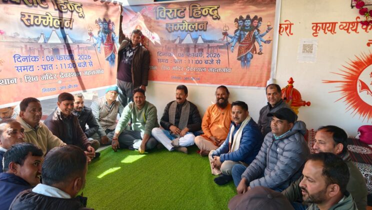 हवालबाग में 8 फरवरी को दो स्थानों पर होंगे हिंदू सम्मेलन कार्यक्रम…..चूल्हा निमंत्रण के माध्यम से प्रत्येक परिवार तक पहुंचने का लक्ष्य