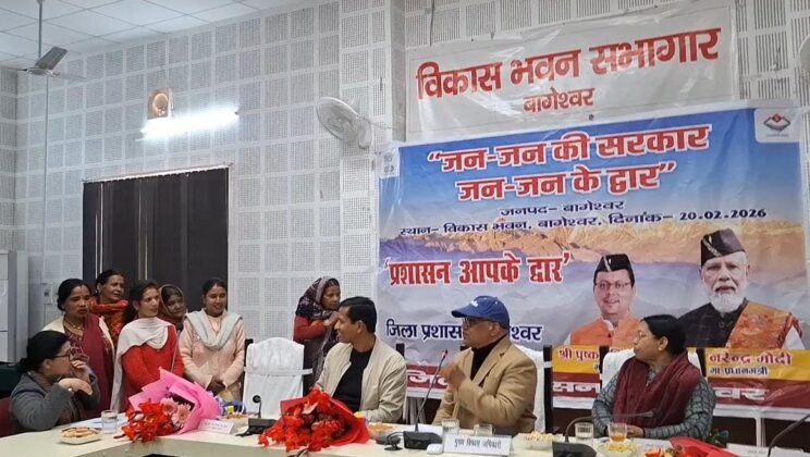 बागेश्वर:- बहुउद्देशीय शिविर में 232 नागरिकों ने लिया योजनाओं का लाभ