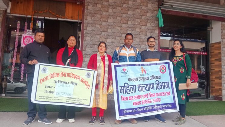 अल्मोड़ा:- जिला विधिक सेवा प्राधिकरण के नेतृत्व में अधिकार मित्रों द्वारा चलाया गया अभियान