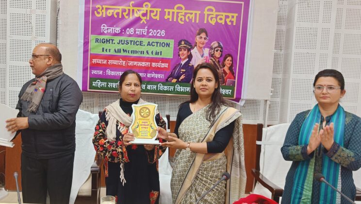 बागेश्वर:- अंतर्राष्ट्रीय महिला दिवस पर बागेश्वर में नारी शक्ति का सम्मान….उत्कृष्ट कार्य करने वाली महिलाओं को जिलाधिकारी ने किया सम्मानित