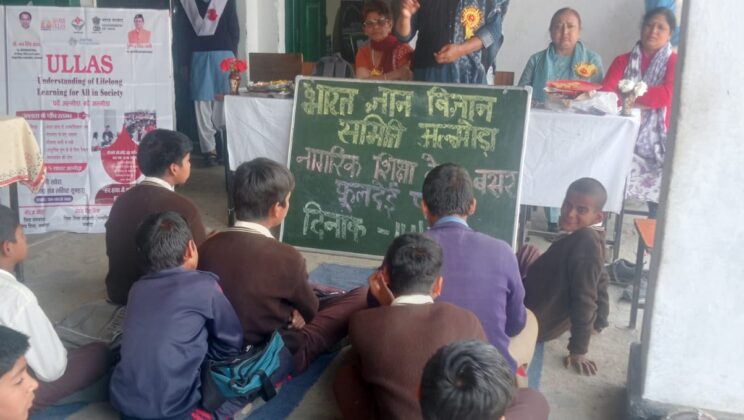 अल्मोड़ा:- नागरिक शिक्षा केन्द्र – बसर, हवालबाग का हुआ विधिवत उद्घाटन :–भारत ज्ञान न विज्ञान समिति