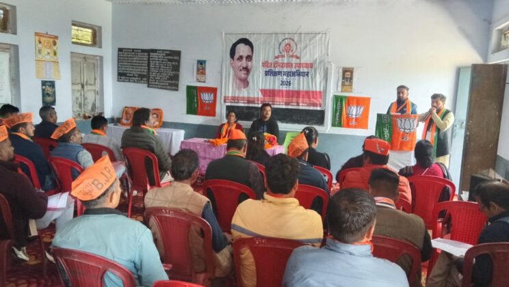 अल्मोड़ा:- भाजपा का मंडल प्रशिक्षण महाअभियान जारी….. हवालबाग व जागेश्वर मंडलों में दो दिवसीय प्रशिक्षण वर्ग संपन्न
