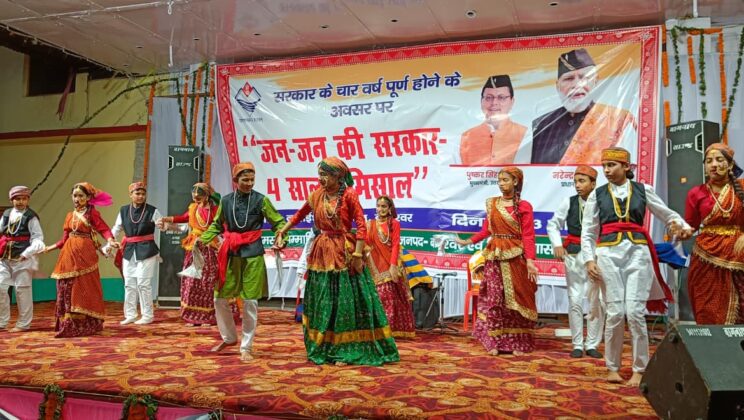 बागेश्वर – जन-जन की सरकार: 4 साल बेमिसाल” के उपलक्ष्य में भव्य सांस्कृतिक संध्या का आयोजन