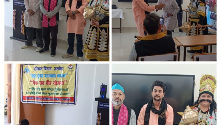 अल्मोड़ा:- आरटीओ कार्यालय द्वारा आयोजित किया गया जन जागरूकता कार्यक्रम