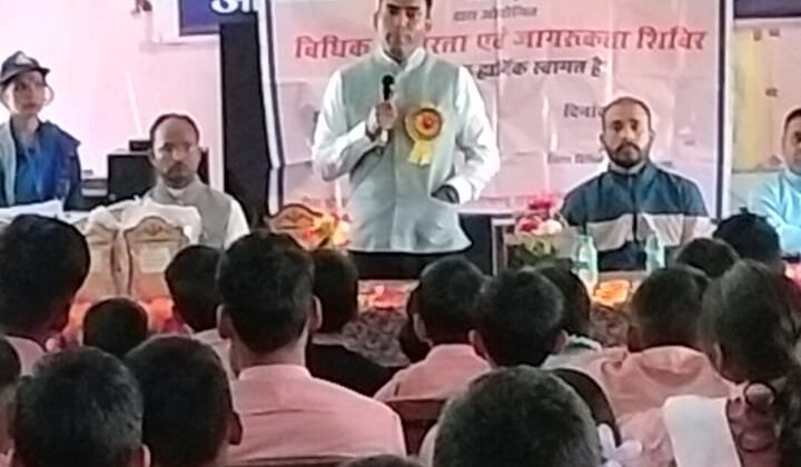 अल्मोड़ा:- जिला विधिक सेवा प्राधिकरण द्वारा आयोजित किया गया विधिक जागरूकता शिविर