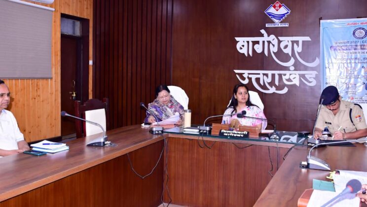 बागेश्वर -जिला सतर्कता एवं निगरानी समिति की बैठक सम्पन्न- एससी/एसटी प्रकरणों की हुई समीक्षा