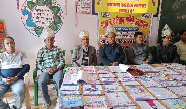 अल्मोड़ा:- बाल लेखन कार्यशाला का समापन….65 बच्चों ने बनाई हस्तलिखित पुस्तक…मोबाइल संस्कृति पर कटाक्ष करते हुए बच्चों ने प्रस्तुत किया नुक्कड