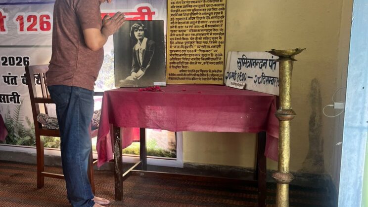कौसानी:- सुमित्रानंदन पंत स्मृति एवं लोक संरक्षण समिति ‘का गठन