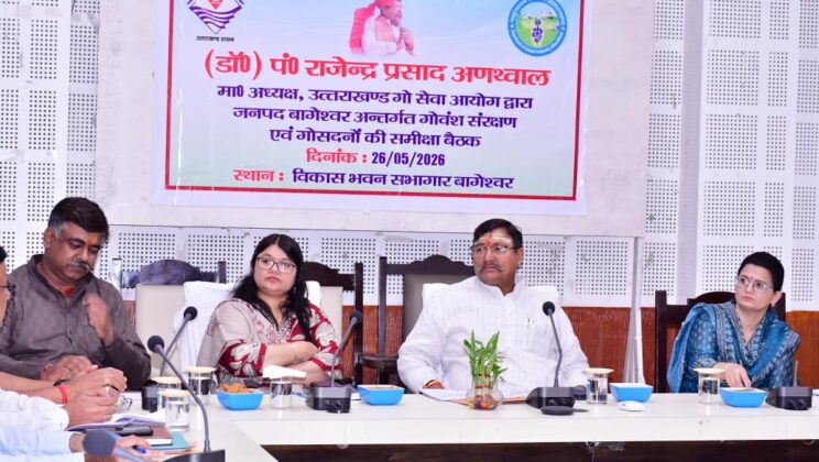 बागेश्वर- गौवंश के बेहतर संरक्षण के लिए सम्बंधित विभागों को समन्वय के साथ कार्य करने के दिये निर्देश