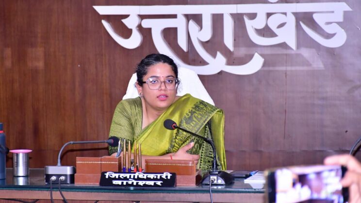 बागेश्वर – जिलाधिकारी अपूर्वा पाण्डे ने कलेक्ट्रेट व्यवस्थाओं का लिया जायजा …..लंबित प्रकरणों के त्वरित निस्तारण के दिए निर्देश