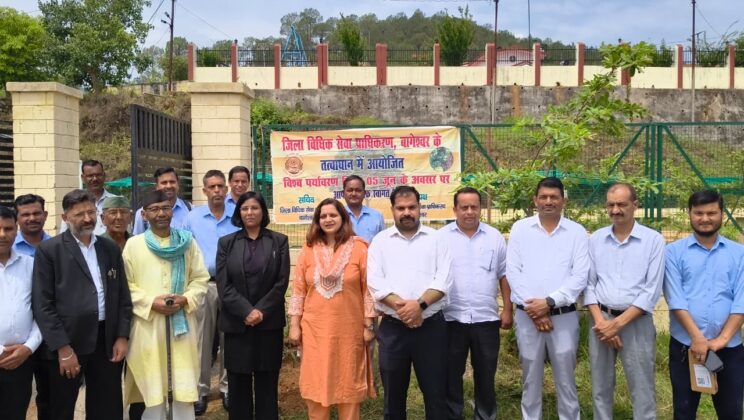 बागेश्वर:- विश्व पर्यावरण दिवस पर जिला विधिक सेवा प्राधिकरण द्वारा जिला न्यायालय परिसर में किया गया वृक्षारोपण