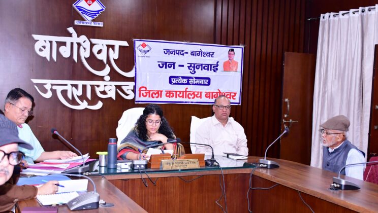 बागेश्वर – जिलाधिकारी ने जन सुनवाई में सुनीं 33 शिकायतें….अधिकारियों को समयबद्ध निस्तारण के दिये निर्देश