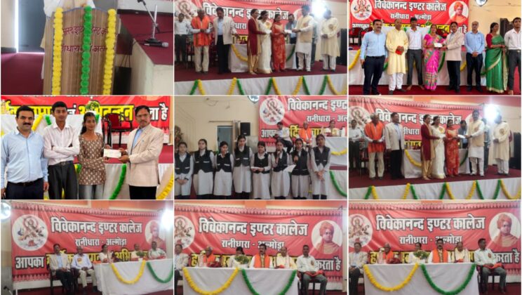 अल्मोड़ा:- विवेकानंद इंटर कॉलेज रानीधारा में आयोजित किया गया कमला नेहरू पुरस्कार सम्मान समारोह
