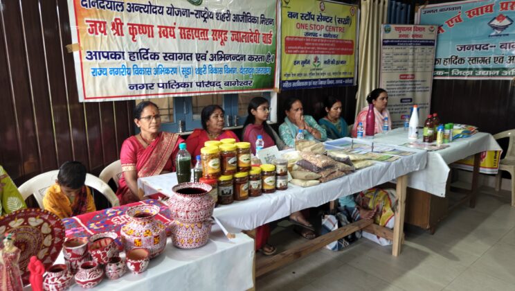 बागेश्वर:- जनकल्याणकारी योजनाओं की जानकारी और समस्याओं के समाधान हेतु प्रदर्शनी एवं शिविर आयोजित