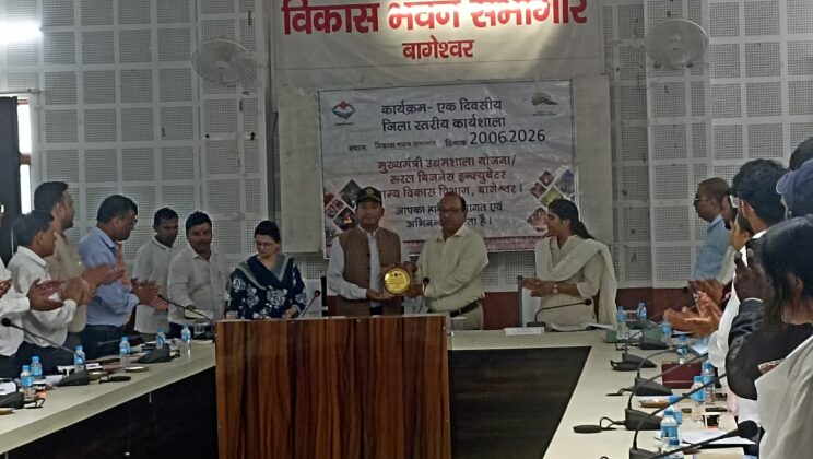 बागेश्वर – मुख्यमंत्री उद्यमशाला योजना के तहत कार्यशाला का आयोजन