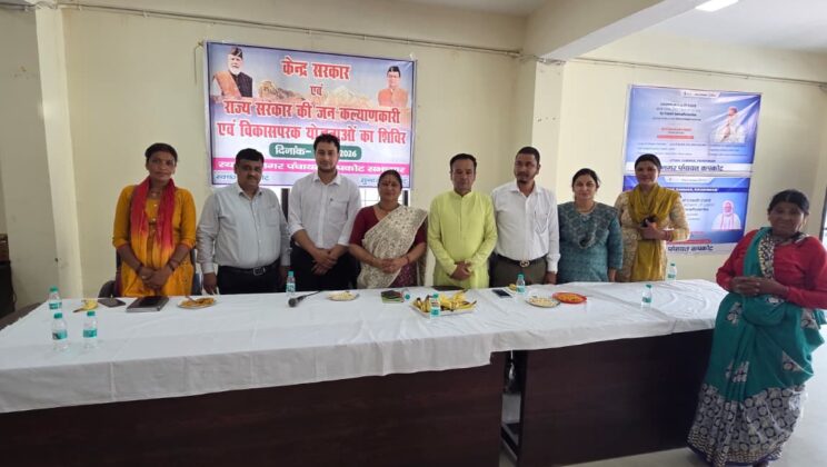 बागेश्वर:- कपकोट में जन -जागरुकता शिविर के माध्यम से केन्द्र व राज्य सरकार की विकास योजनाओं की दी जानकारी