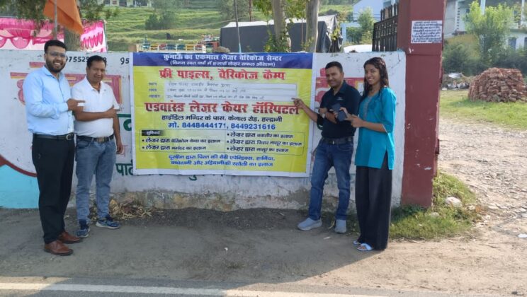 गरुड़ – विश्व योग दिवस पर गरुड़ में लेजर बेरिकोज सेंटर हल्द्वानी द्वारा निःशुल्क स्वास्थ्य शिविर आयोजित
