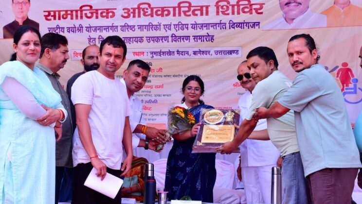 बागेश्वर – दिव्यांगजन एवं वरिष्ठ नागरिकों को वितरित किए गए जीवनोपयोगी सहायक उपकरण