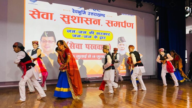 बागेश्वर – सेवा पखवाड़ा के अंतर्गत सांस्कृतिक संध्या में लोक संस्कृति, देशभक्ति एवं जनकल्याणकारी योजनाओं की रही मनमोहक प्रस्तुति
