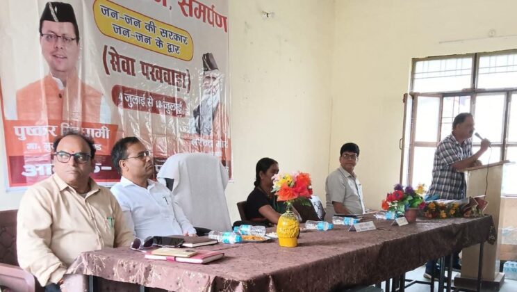 बागेश्वर – सेवा पखवाड़ा में 170 लोगों ने किया प्रतिभाग- 140 लाभार्थियों को मिला योजनाओं का लाभ