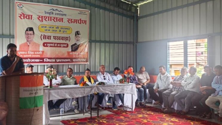 बागेश्वर:- दुगनाकुरी सेवा पखवाड़ा शिवर में 220 लाभार्थियों को मिला योजनाओं का लाभ