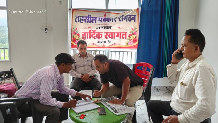 गरुड़ – पौधारोपण अभियान और काव्य गोष्ठी का किया जाएगा आयोजन….तहसील पत्रकार संगठन की बैठक में लिए अहम निर्णय-