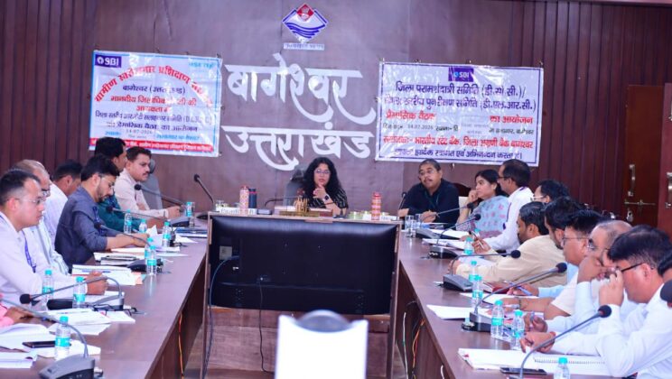 बागेश्वर:- डीएलआरसी बैठक में बैंकिंग योजनाओं के प्रभावी क्रियान्वयन, वित्तीय समावेशन और सीडी रेशियो सुधार पर जिलाधिकारी का जोर