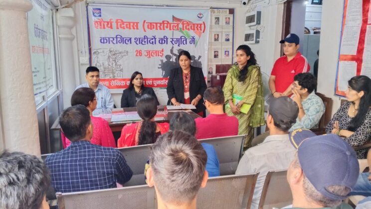 अल्मोड़ा:- जिला विधिक सेवा प्राधिकरण द्वारा “कारगिल विजय दिवस” के अनुक्रम में आयोजित किया गया जागरुकता शिविर