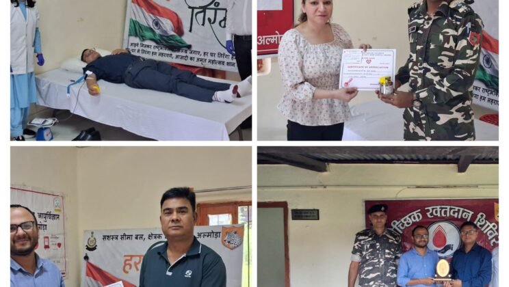 सशस्त्र सीमा बल (SSB) क्षेत्रक मुख्यालय, अल्मोड़ा में “हर घर तिरंगा” कार्यक्रम की श्रृंखला में स्वैच्छिक रक्तदान शिविर का सफल आयोजन