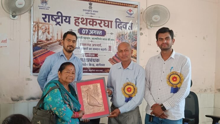 बागेश्वर -राष्ट्रीय हथकरघा दिवस पर बुनकरों एवं शिल्पकारों को किया गया सम्मानित