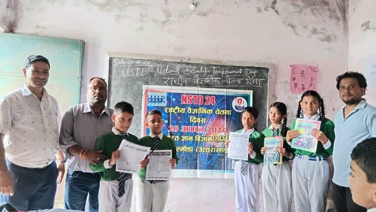 अल्मोड़ा:- डॉ. दाभोलकर की शहादत को याद कर मनाया राष्ट्रीय वैज्ञानिक चेतना दिवस