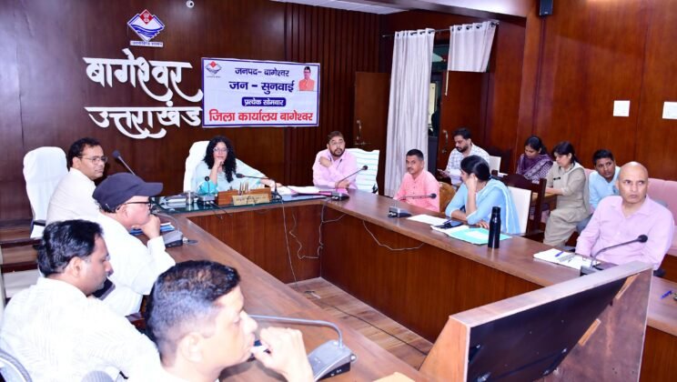बागेश्वर – जनसुनवाई में 20 शिकायतें प्राप्त, अधिकांश का मौके पर निस्तारण…डीएम ने अधिकारियों को दिए समयबद्ध कार्रवाई के निर्देश