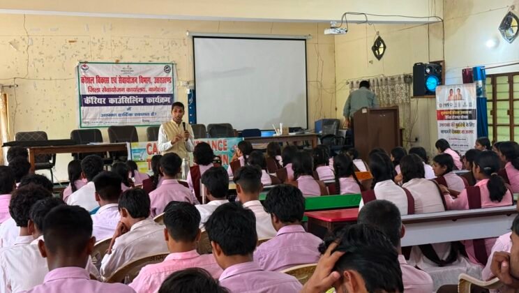 बागेश्वर- कैरियर काउंसलिंग कार्यक्रम में विद्यार्थियों को मिला कैरियर निर्माण का मार्गदर्शन-